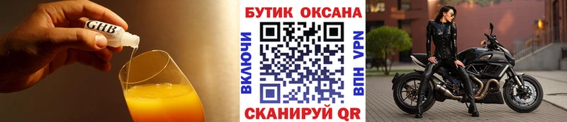Бутират GHB  Купить  Десногорск 