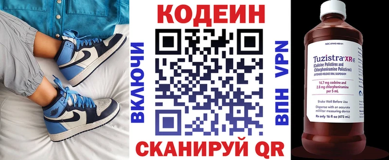 Купить закладки  Десногорск  Кодеиновый сироп Lean Purple Drank 