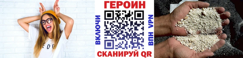 ГЕРОИН белый  Купить закладки  Десногорск 